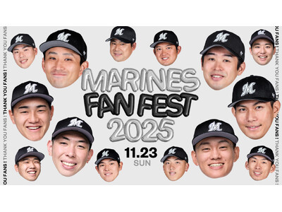 千葉ロッテファン感謝デー MARINES FAN FEST 2025をCS放送 日テレNEWS24で11/23(日・祝)午前11時より生中継！ - PR TIMES企業リリース