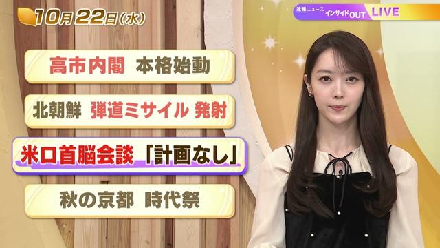 【今日のニュース10月22日】「高市内閣　本格始動」「北朝鮮 弾道ミサイル発射」「米ロ首脳会談 『計画なし』 」「秋の京都 時代祭」 BS11