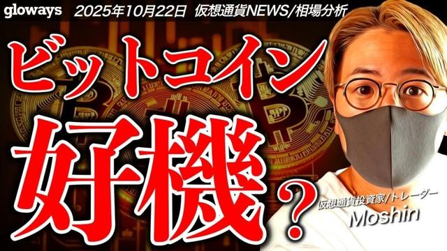 【重要】ゴールド暴落でビットコインに資金流入!チャンスは来るのか?