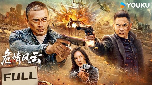 【FULL MOVIE】危情风云 Times of Peril | 樊少皇隐秘追踪血战复仇!💥|动作 枪战 | 优酷白夜剧场 YOUKU SUSPENSE