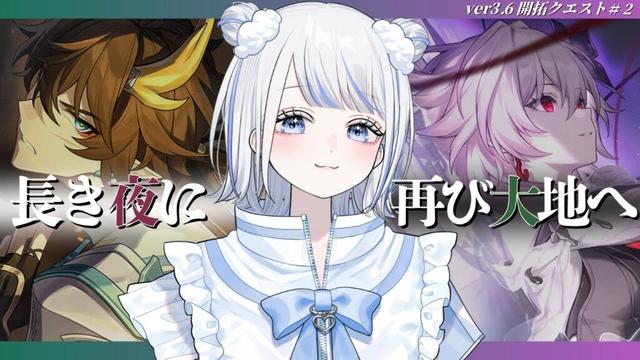 【#崩壊スターレイル】列車組の絆がたまらねぇ…っ！／3.6開拓クエスト『長き夜に再び大地へ』＃２【みなせちゃん】