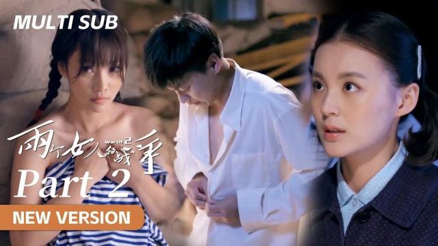 【精华版】Part2：心机装无辜！欣梅故意睡了好闺蜜男人，破坏他人感情 | 两个女人的战争 Two Women in the War | 毛林林、柳岩、任东霖、周一围 | KUKAN Drama