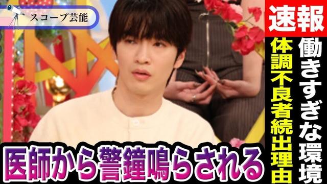 Snow Man 深澤辰哉が医師から伝えられた健康上のリスクがやばい…他のメンバーにも言われる”働きすぎな環境”体調不良者続出の訳が!?