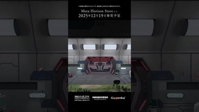 VR ADV「神椿市建設中。VIRTUAL RAELITY」紹介トレーラー「伍番街＋？？？」