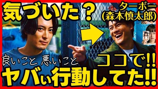 【良いこと悪いこと】第２話ドラマ考察 森本慎太郎 犯人の指示で動いてる理由！ 伏線回収 結末最終回予想