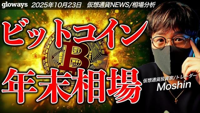 2025年末に向けてビットコインは本当に上昇できるのか?
