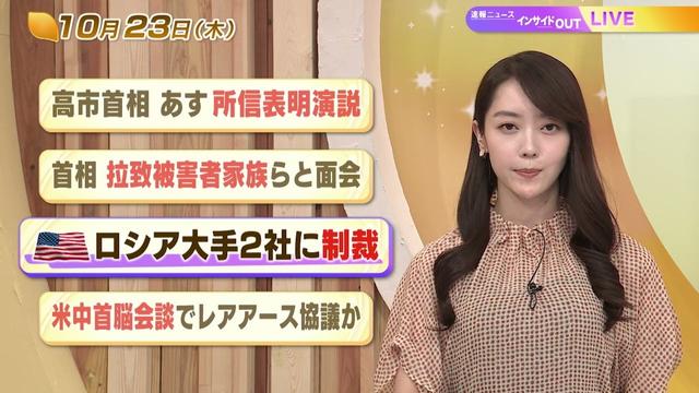 【今日のニュース10月23日】「高市首相 あす所信表明演説」「首相 拉致被害者家族らと面会」「米 ロシア大手2社に制裁 」「米中首脳会談でレアアース協議か」 BS11
