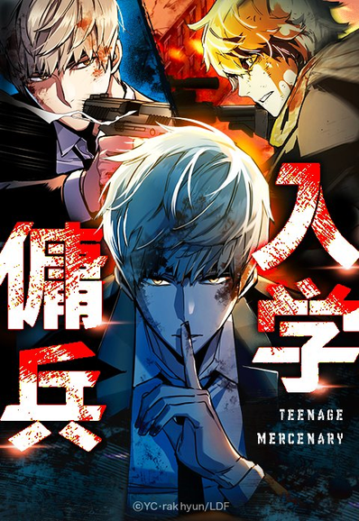 photo of a white-haired man. the main character in Ibhag Yongbyeong (Teenage Mercenary)