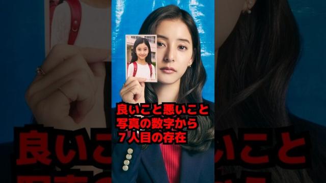 【良いこと悪いこと】7人目の存在 間宮祥太朗 新木優子 森本慎太郎  SixTONES #shorts