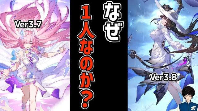 【スタレ】なぜ“1人だけ”なのか?運営の狙いと今後のガチャ戦略【崩壊スターレイル】
