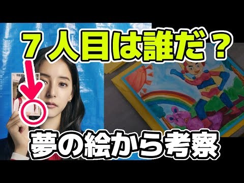 【良いこと悪いこと】3話直前考察！7人目が誰なのかSNSでも話題間宮祥太朗 新木優子 森本慎太郎 SixTONES