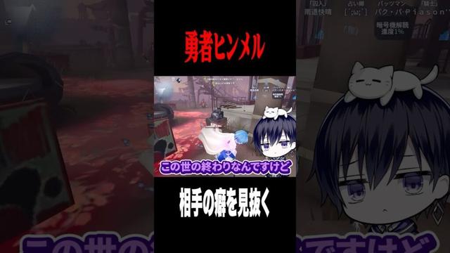 相手の癖を見抜く騎士チェイス #shorts #第五人格  #identityv #ゲーム実況