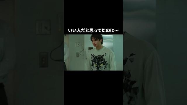 《いい人だと思ってたのに…》 #草川拓弥 #地獄は善意で出来ている