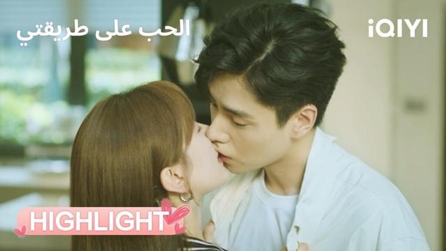 الحب على طريقتي | العودة الرومانسية التي انتظرناها! 💞 | Men in Love | iQIYI Arabic