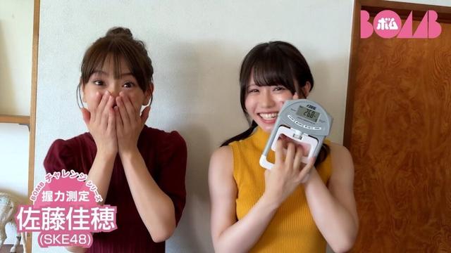 【BOMBチャレンジ-握力測定】SKE48佐藤佳穂が握力測定に挑戦！