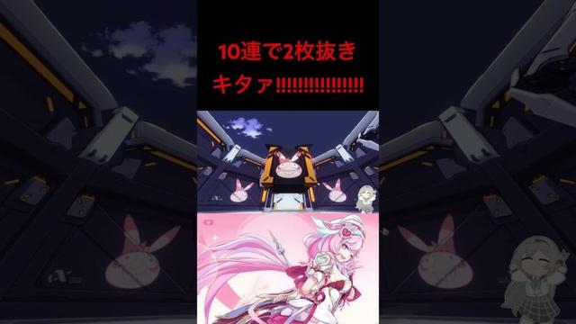【崩壊3rd】エリシア武器を10連で2枚抜きしてしまう男wwwwwwwwwwww
