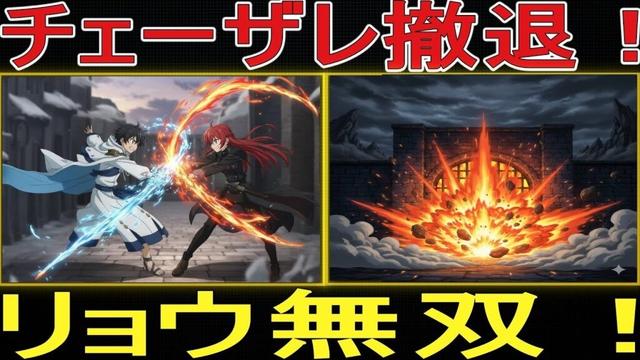水属性の魔法使い【神回確定】リョウがチェーザレの炎を完全防御!特務庁を救った水魔法使いの真の実力