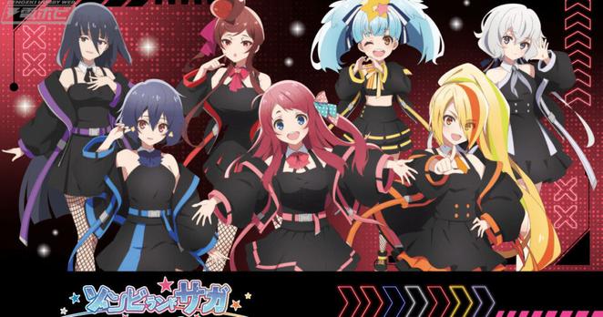 劇場版『ゾンビランドサガゆめぎんがパラダイス』からフランシュシュのメンバーが近未来アイドル衣装を着た描き下ろしイラスト賞品が当たるオンラインくじが「くじ引き堂」に登場！ - 電撃ホビーウェブ