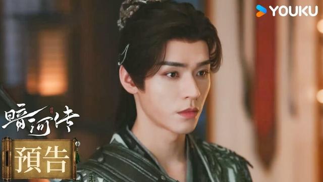 【預告】EP11-14 蘇暮雨放狠話滅影宗，三官要挾蘇昌河 | 暗河傳 Blood River | #龔俊 #彭小苒 | 古裝  | 優酷台灣 YOUKU TAIWAN