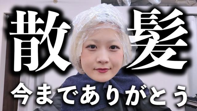 【VLOG】美容室でイメチェンしたい日【のえのん】