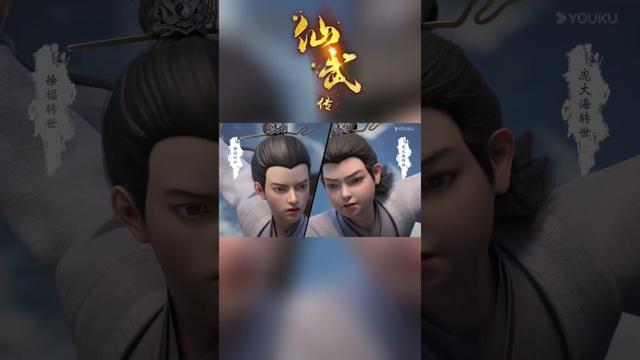 太帥了！#熱血 #優酷繁中動漫 #仙武傳# LegendofXianwu #shorts #動漫 #國漫