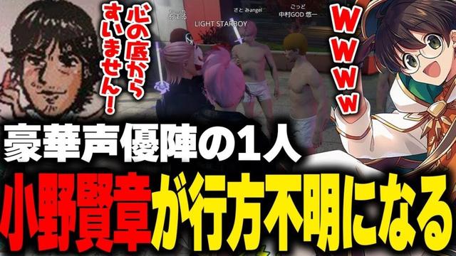 【MADTOWN】パンツ姿の豪華声優陣から行方不明になった小野賢章の捜索依頼を受けるライトと警官たち【花江夏樹 中村悠一 木村良平 岡本信彦 さとみ ちーの アマル ぷりっつ GTA5 切り抜き】
