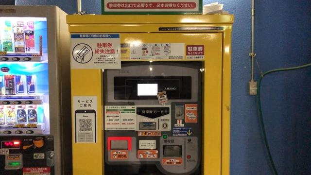 【堺市 堺区】タイムズ清恵会病院駐車場(新紙幣で支払い/駐車券発券機 → 駐車券 → 事前精算機 → 出口精算機)2025.05