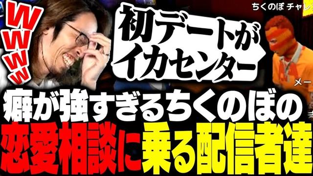 癖が強すぎるちくのぼの恋愛相談に本気で考えるSHAKA達【MADTOWN】