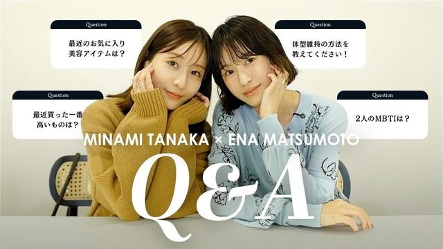 【田中みな実ちゃんコラボ】30の質問に答えます🙋最近の美容・お気に入りジュエリー・お悩み相談など…💭