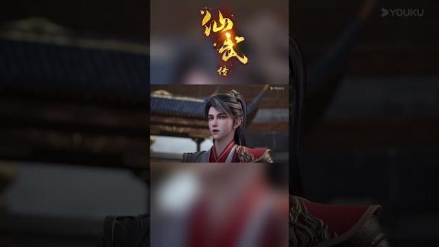 怎麽會有天雷！#熱血 #優酷繁中動漫 #仙武傳# LegendofXianwu #shorts #動漫 #國漫