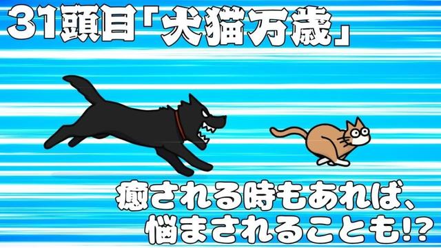 アニメ『百姓貴族 3rd Season』 31頭目『犬猫万歳』※11/14（金）22時まで3週間限定配信！