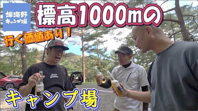 【前編】食べることが醍醐味！一度は行くべき！熊本県五木村端海野キャンプ場
