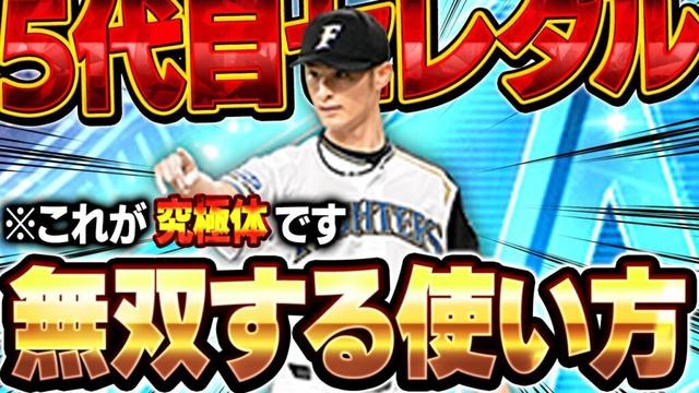 最強究極体のダルビッシュ有を使うぞぉぉぉ!!球種強化されてこの使い方したら絶対打てへんやろww【プロスピA】# 1730