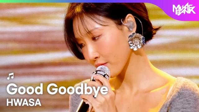 HWASA ファサ 화사 - Good Goodbye [Music Bank] | KBS WORLD TV 251024