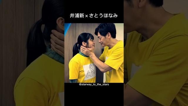 井浦新×さとうほなみ【#無能の鷹 】