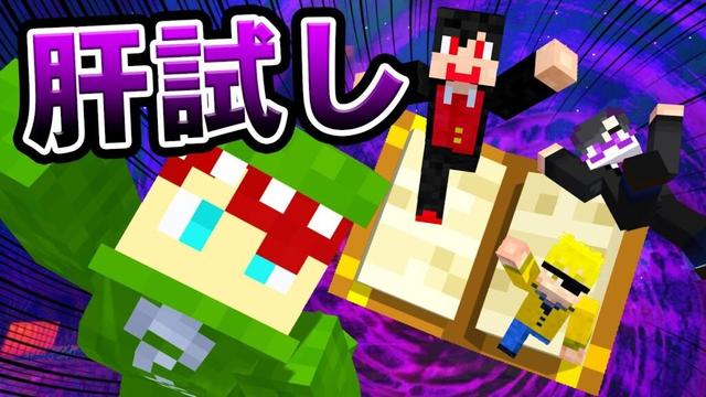 絶対に開いてはいけない絵本に触れてしまいました。【マイクラ肝試し】