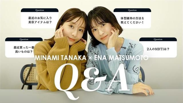 【田中みな実ちゃんコラボ】30の質問に答えます🙋最近の美容・お気に入りジュエリー・お悩み相談など…💭