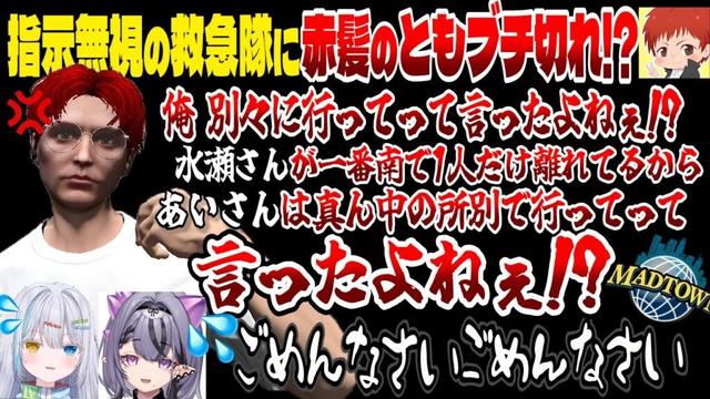 #madtown  赤髪のともついにブチ切れ?!指示を無視する救急隊員【8日目まとめ/赤髪のとも//鬱先生/コンプサウルス/寧々丸/救急隊】