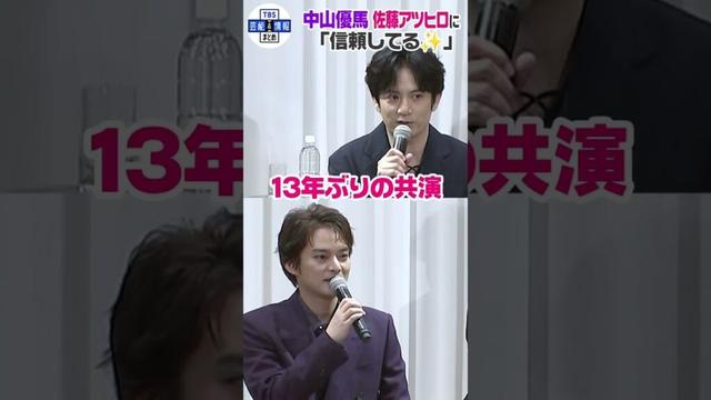 🟠期間限定【中山優馬】「大阪松竹座に育てて貰った」閉館前のさよなら公演前に思い出を語る #shorts