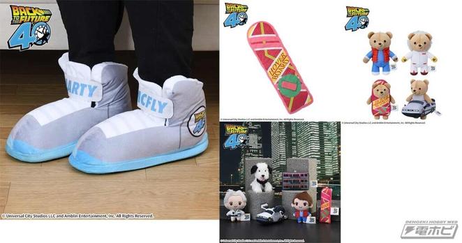 映画『バック・トゥ・ザ・フューチャー』公開40周年！記念デザインのルームシューズやクッション、ぬいぐるみやマスコットがセガプライズに登場!! - 電撃ホビーウェブ