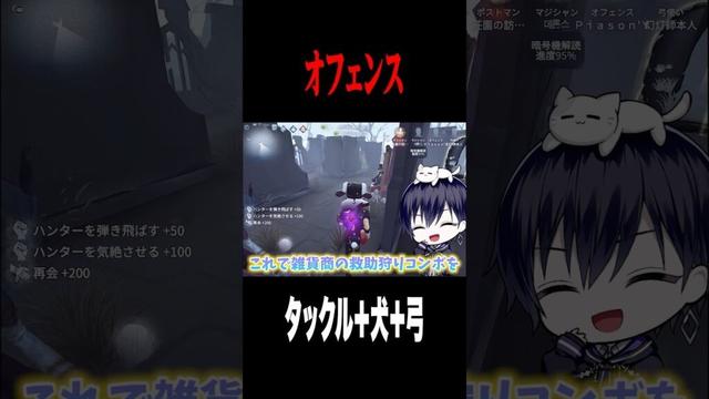 オフェンスで仲間を救える？ #shorts #第五人格  #identityv #ゲーム実況
