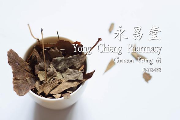 ใบแปะก๊วยแห้ง 
    https://www.yongchieng.com/chinese-medicine/587

    #ร้านสมุนไพร #สมุนไพรจีน #ร้านยา #ยาจีน #ขายยาจีน #ใบแปะก๊วย #สมุนไพร #ร้านขายยา #Ginkgobiloba #ซื้อยาจีน #ขายยา #ร้านสมุนไพรจีน #ใบแปะก้วย #ร้านยาจีน