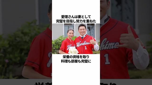 「尊すぎる夫婦愛」鈴木誠也のヤバすぎる雑学 #shorts #野球 #鈴木誠也