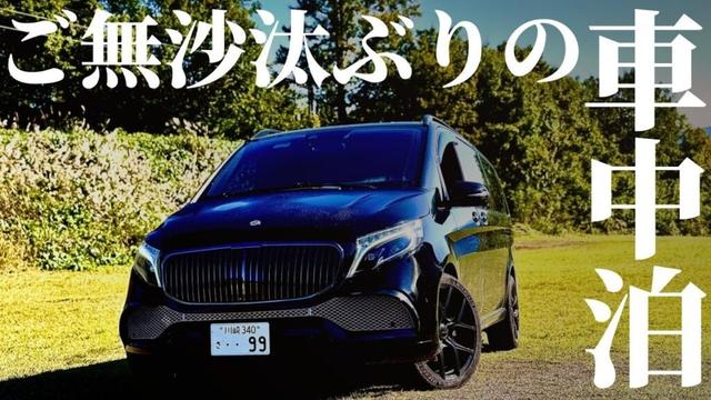 【ベンツv250d車中泊と冬のはじまり】新潟県。