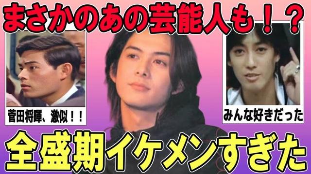 全盛期がイケメンすぎる芸能人