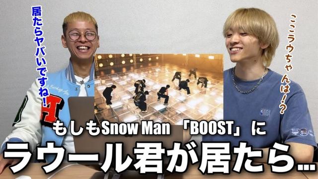 【考察】もしもラウール君がSnow Man 'BOOST' Music Videoに居たら...