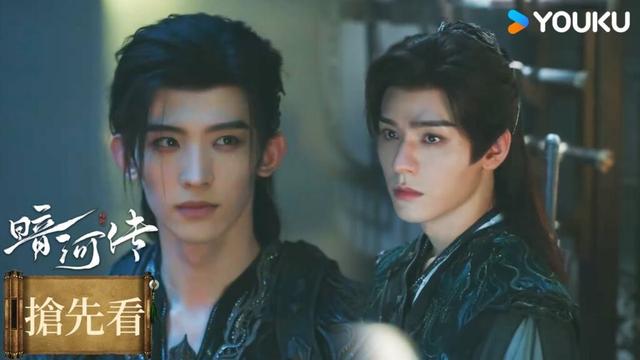 【搶先看】EP12-13 暮雨昌河發現寶庫,得之可得天下!| 暗河傳 Blood River | #龔俊 #彭小苒 | 古裝  | 優酷台灣 YOUKU TAIWAN