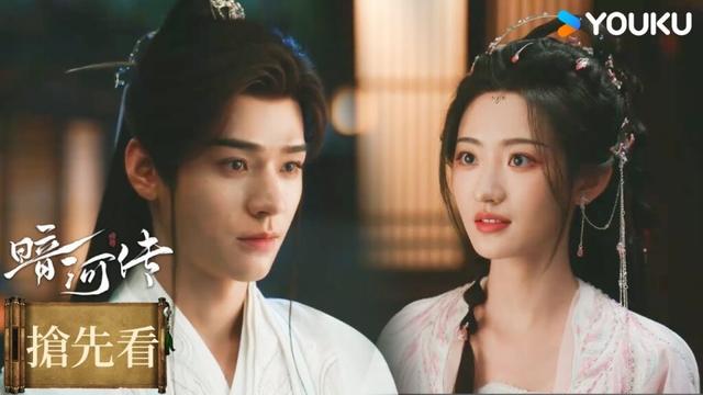 【搶先看】EP11 眠龍劍秘密曝光!蘇暮雨暫別白鶴淮 | 暗河傳 Blood River | #龔俊 #彭小苒 | 古裝  | 優酷台灣 YOUKU TAIWAN