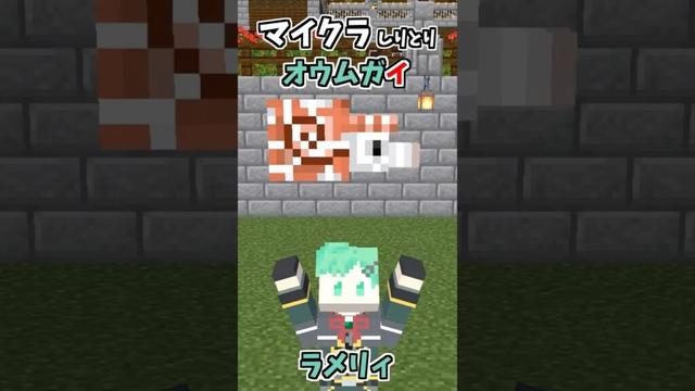マイクラしりとり!オウムガイ編【進捗】【マイクラアニメ】【マインクラフト】