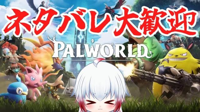 #44【パルワールド】チェスト整理！！ #新人vtuber #底辺vtuber #vtuber #雑談